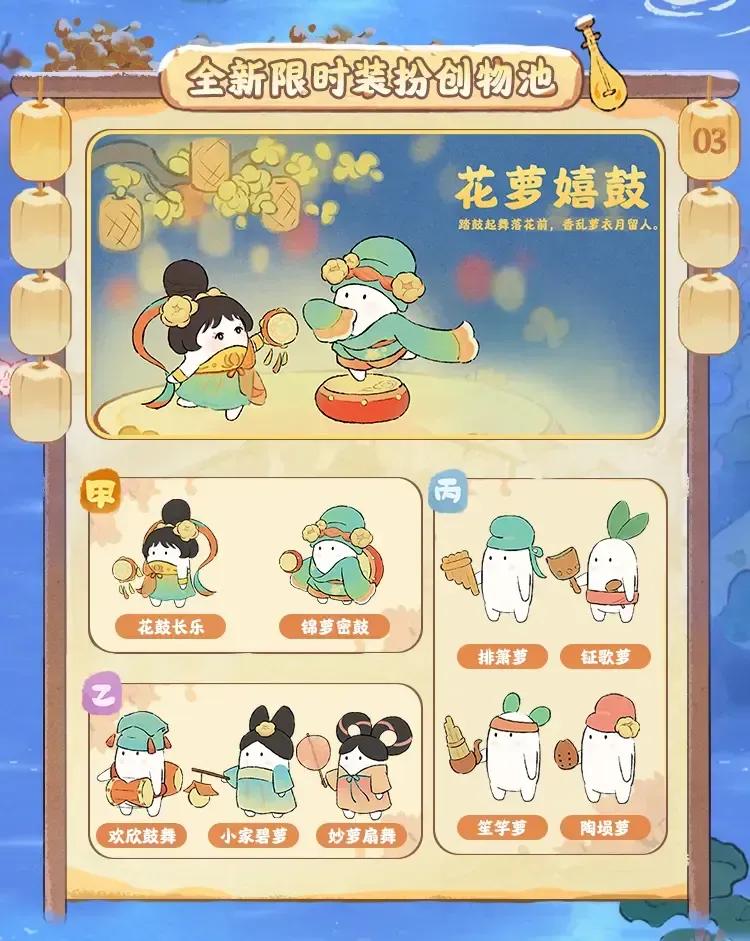 嬋娟秋色服裝